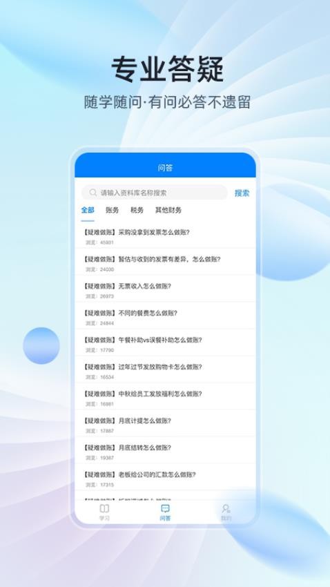 易学知手机版