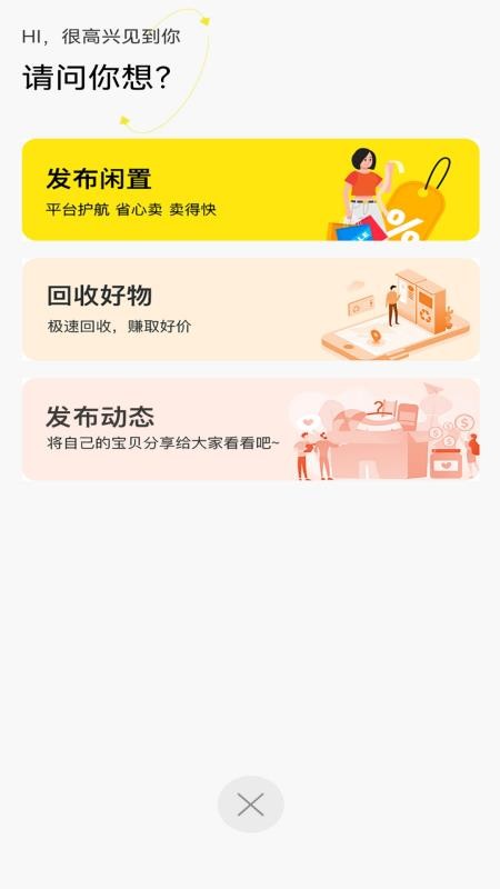 装备宝最新版