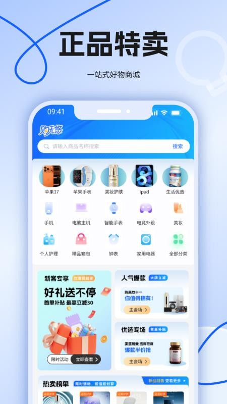 购无悠官网版
