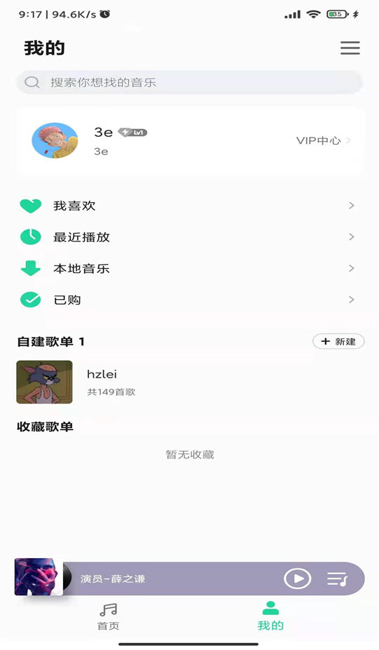 小米音乐4.0安装包