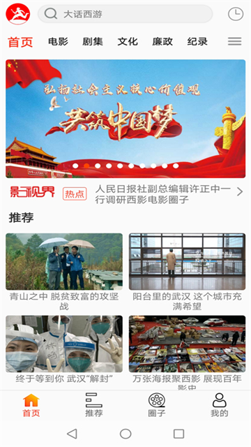西影视频app 官方版v3.4.6