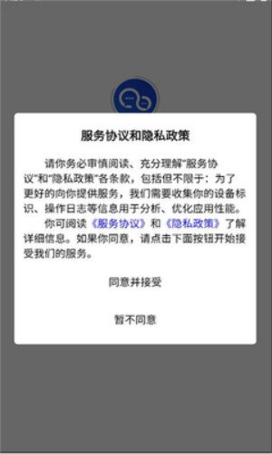 轻速云学员端免费版