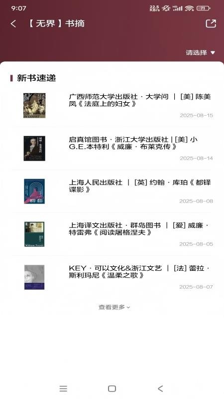 指点官网版