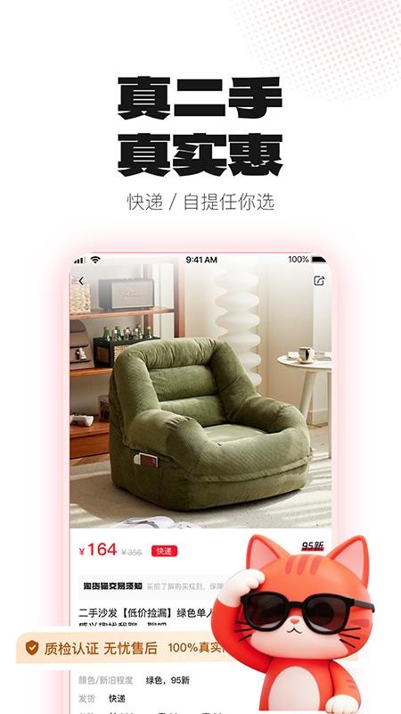 淘货猫app官网版