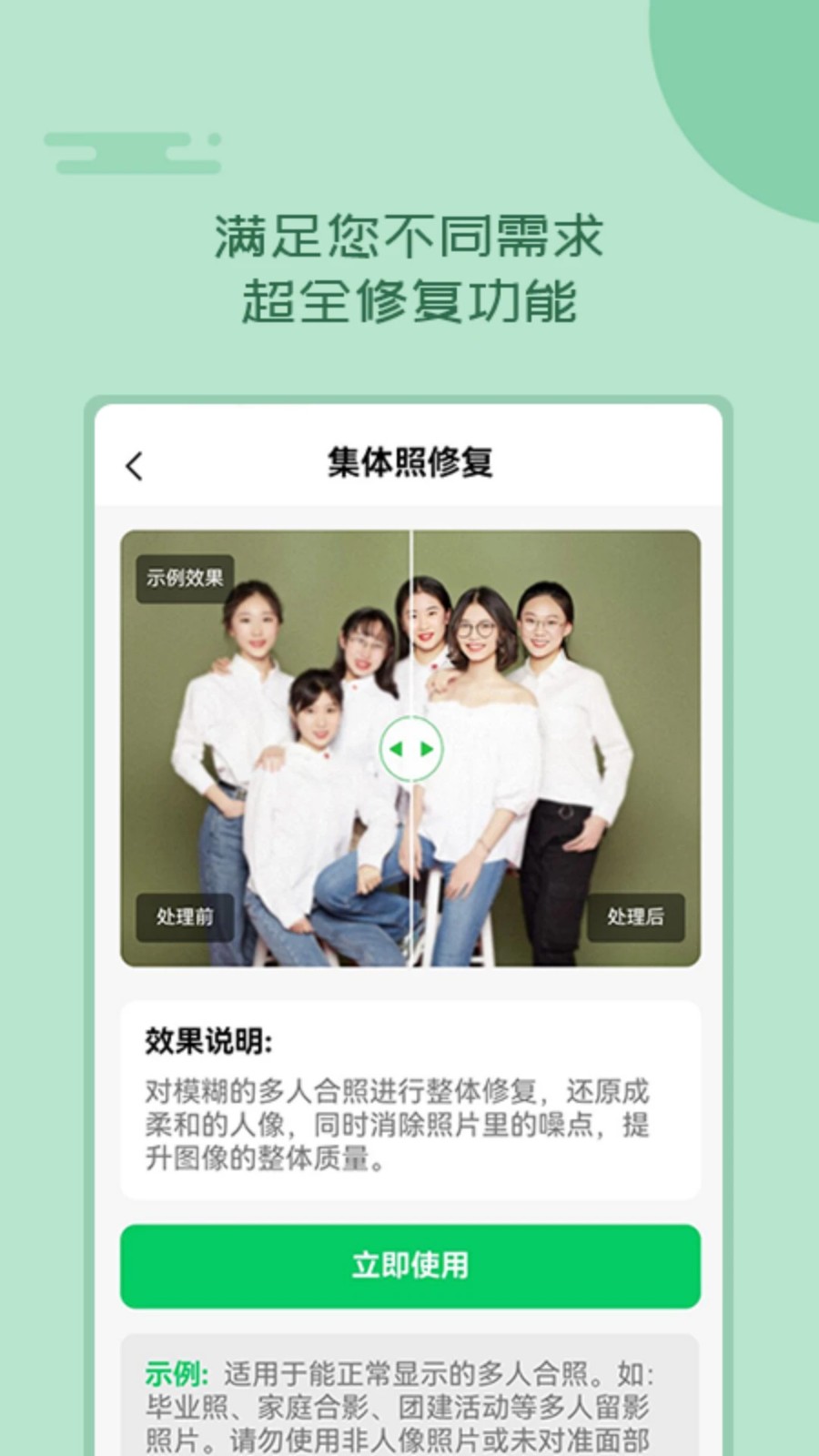 老照片修复工具 安卓版v2.0.8