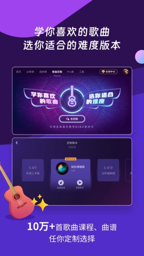AI音乐学园软件
