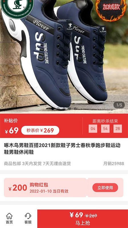 闪电优惠APP