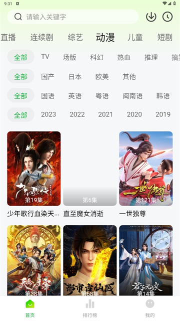 小柠檬追剧免费版 无广告版v2.0.9