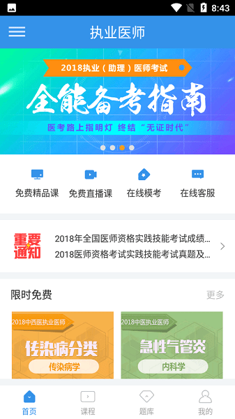 环球卓越教育官方版