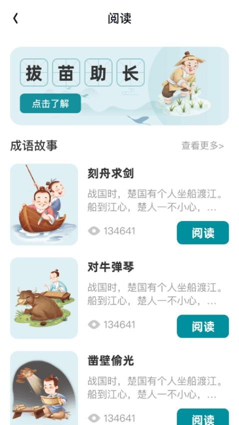 成语探花官方版