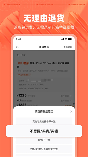 采货侠app