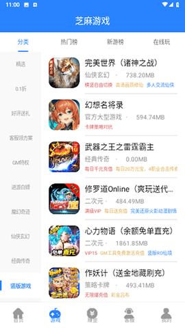 芝麻游戏盒安卓版