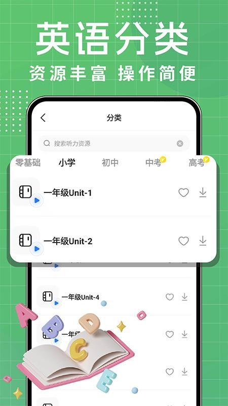 英语听力每日听最新版