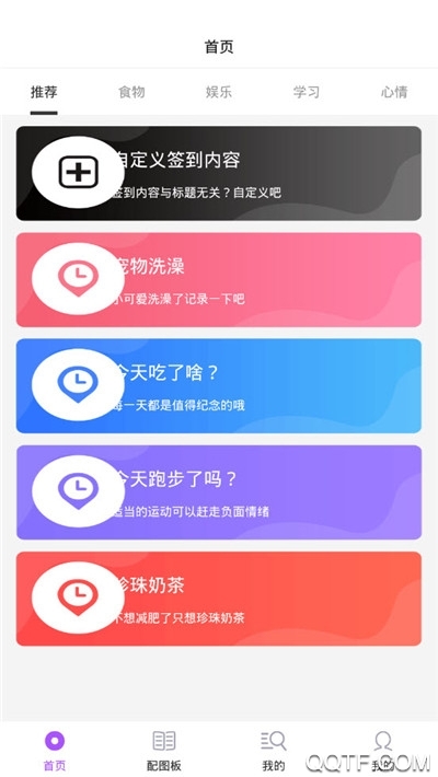 小日常目标打卡最新版