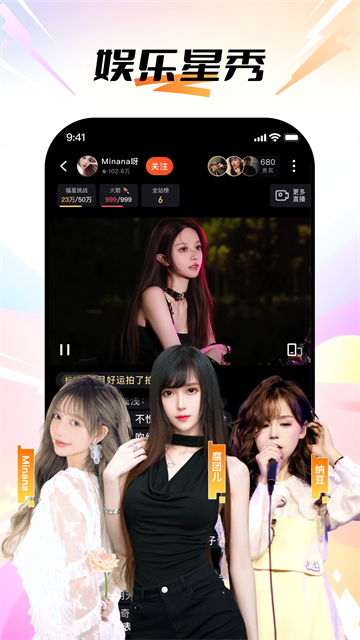 斗鱼App 免费版v8.1.7.0