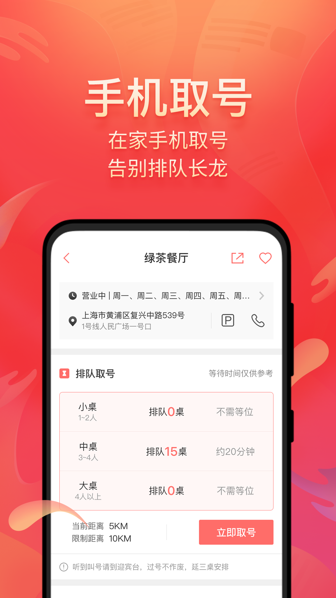 美味不用等App官方版