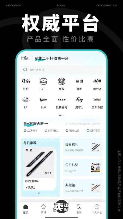 杆品汇最新版