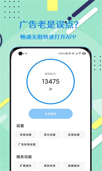 智慧岛手机版