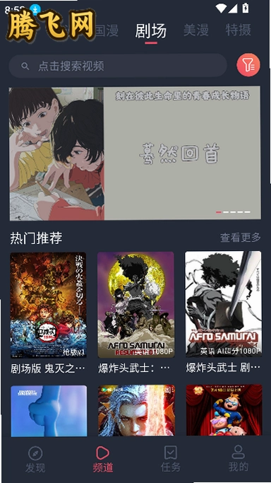 动漫国下载官方正版