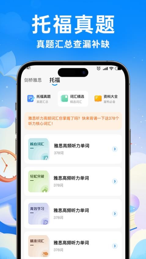 雅思真题机经最新版