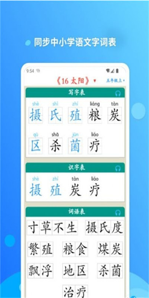 简明汉语字典