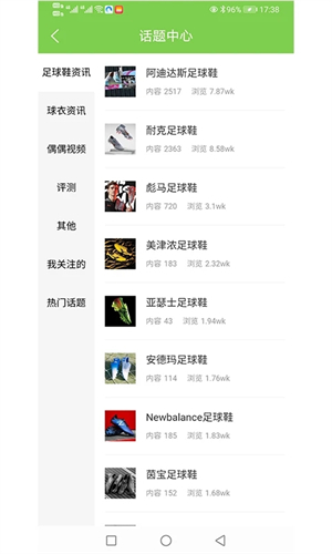 偶偶足球官网版