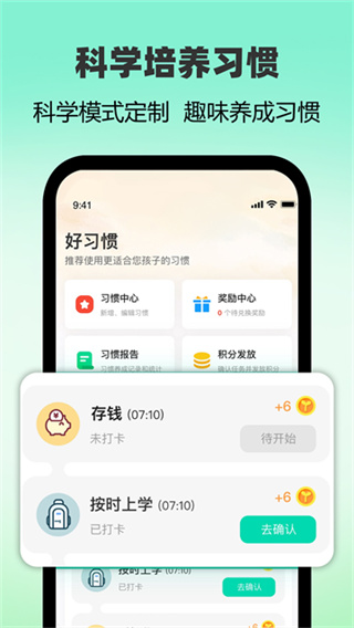 麦苗守护家长安卓版