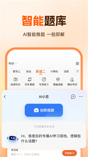 橙啦app手机版