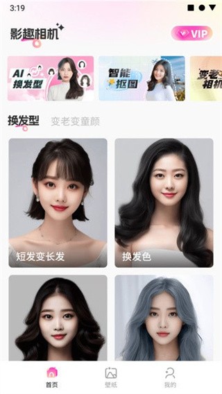 影趣相机APP 高清版v1.0.0