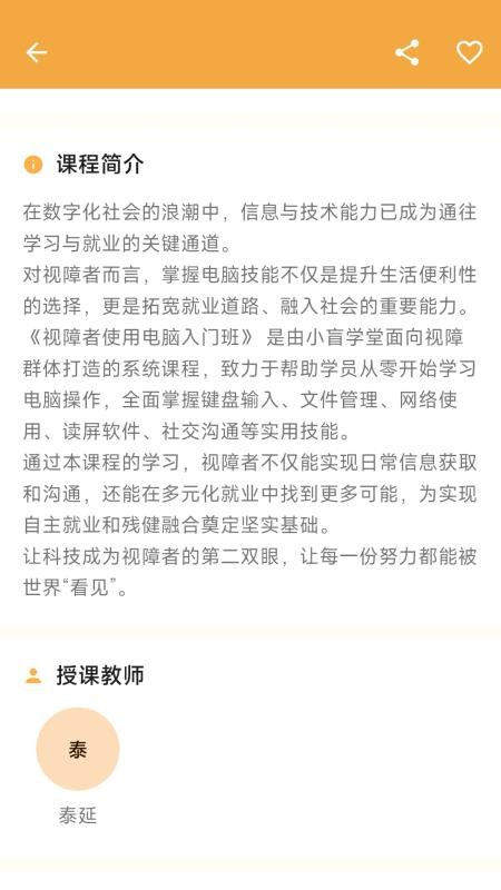 听域派官网版
