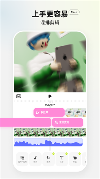 BLURRR剪辑App 正版v2.5.5