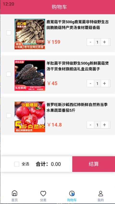 广西农业商城手机版