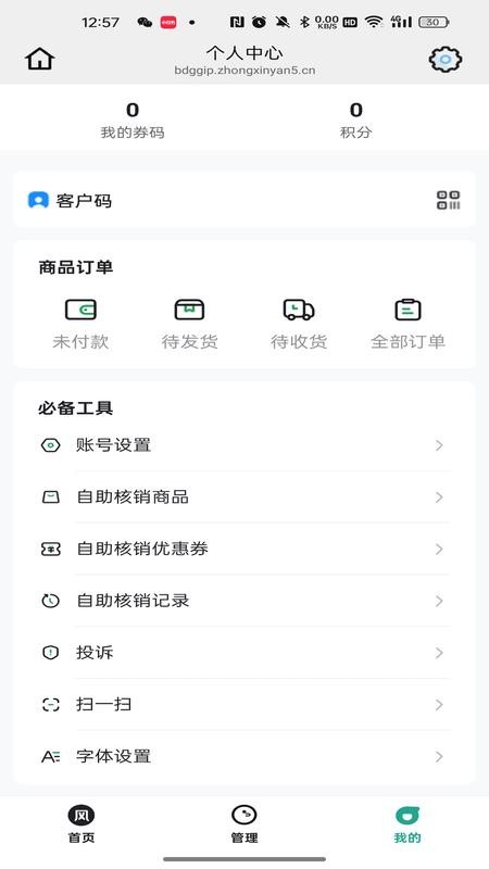 风中雅生活客户端