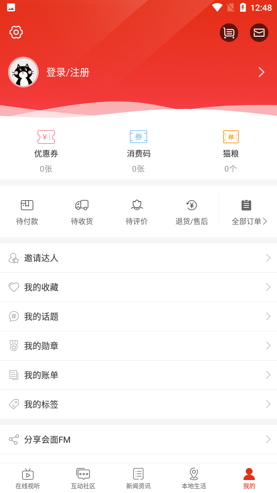 会面FM最新版