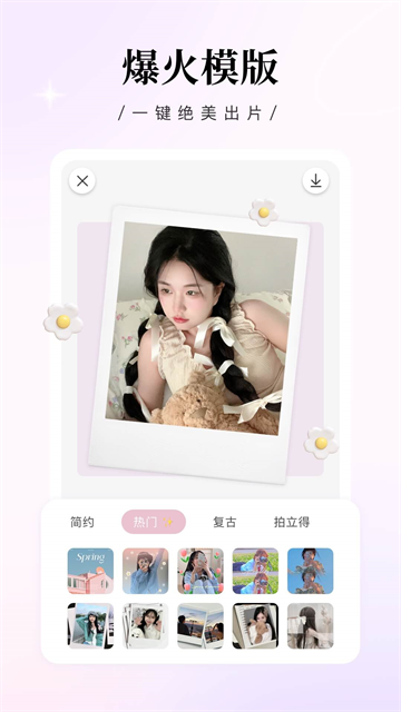 日杂相机app安卓版 最新版v2.5.2