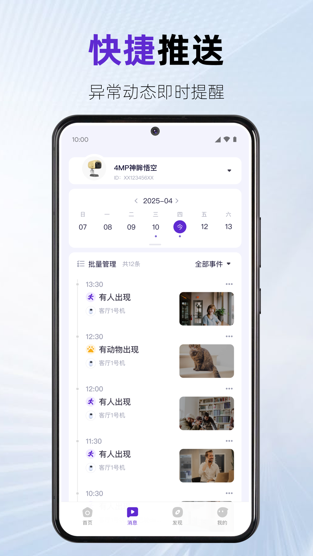 神眸摄像头下载app
