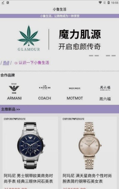 小鲁生活平台