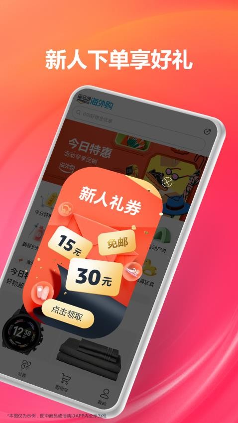 Amazon Shopping apk(亚马逊购物)