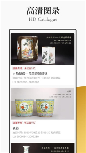 中国保利拍卖app
