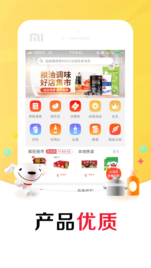京东掌柜宝商家版
