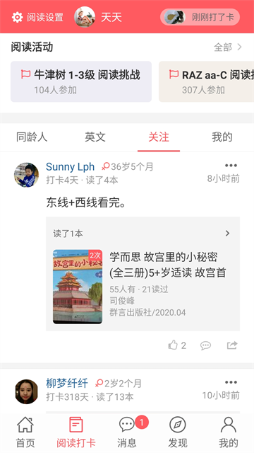 小花生软件