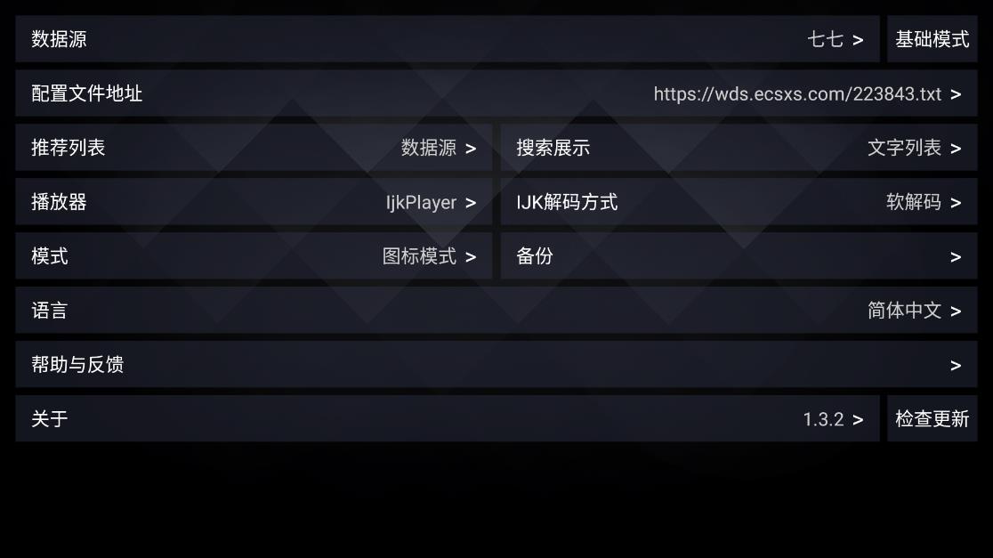 Pluto Player最新版