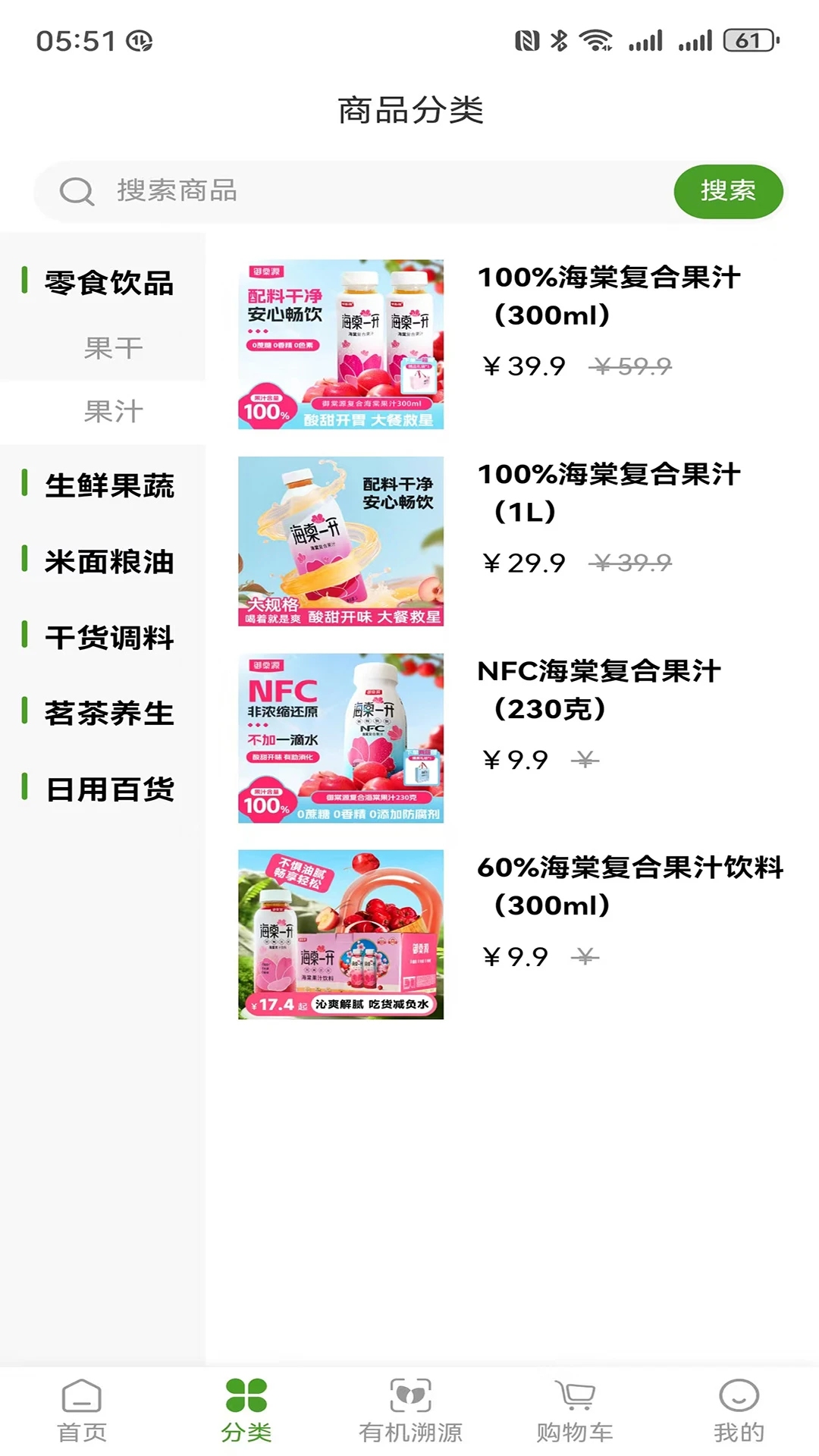 绿色有机-便捷生活服务工具