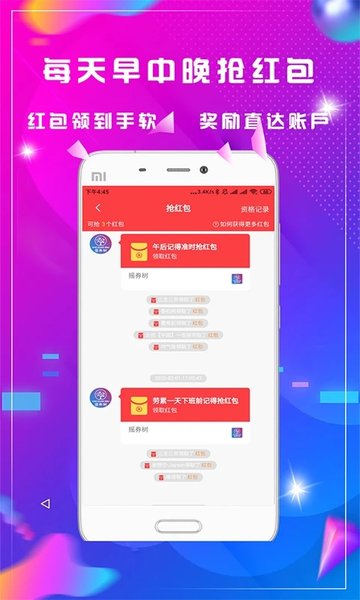 摇券树官方版