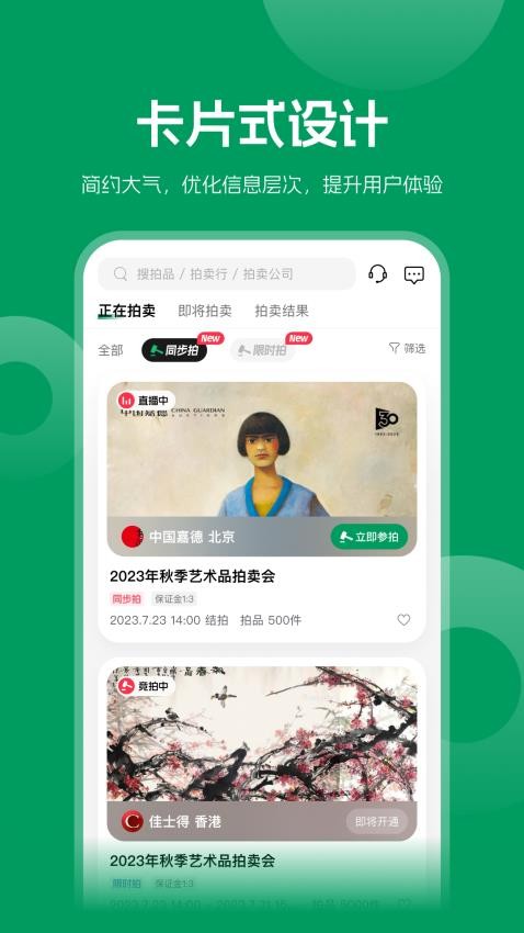 雅昌拍卖网