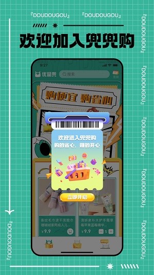 优品兜最新版