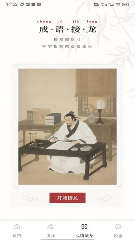 笔驿站软件