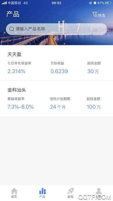 杭州工商信托app安卓版