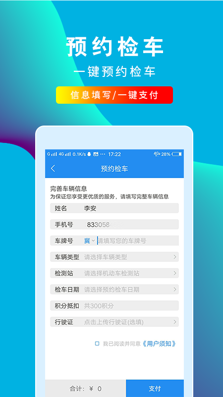 车云加app手机版