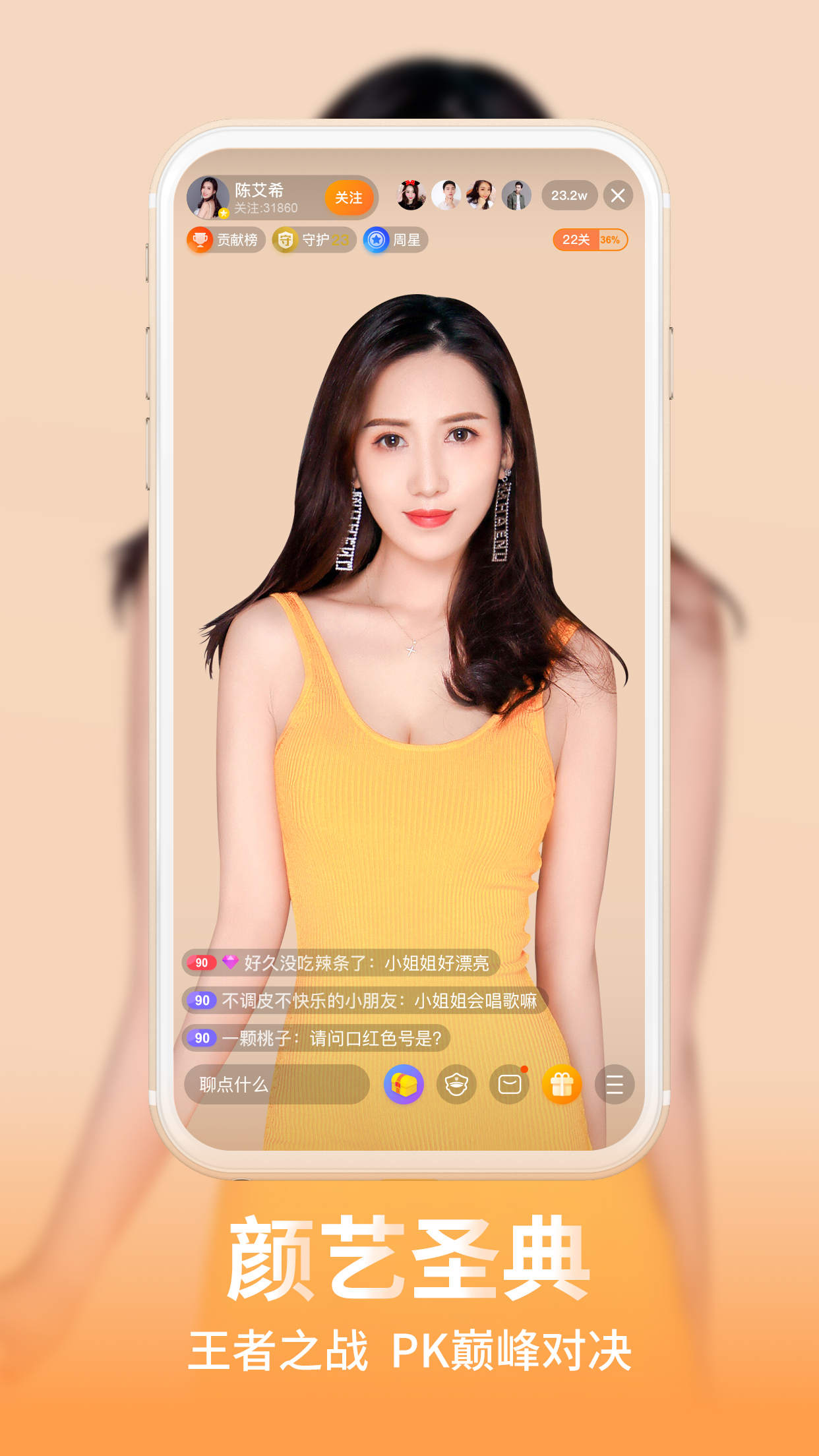 龙珠直播App最新版